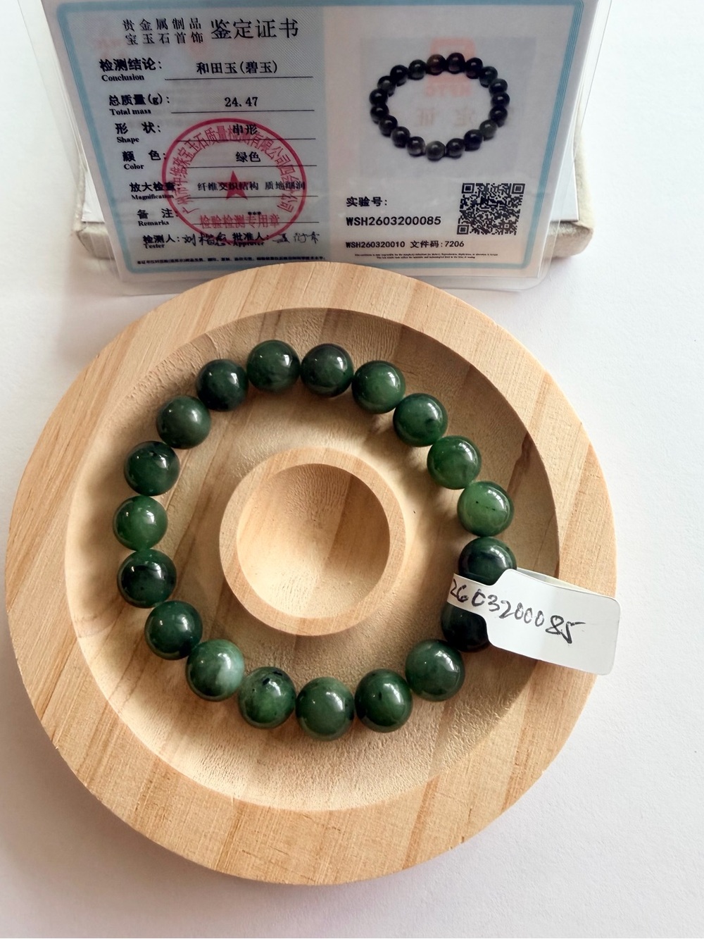 Certified Hetian Jade Beaded Stretch Bracelet